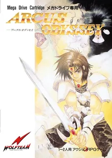 Arcus Odyssey