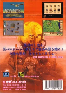 Bahamut Senki dos