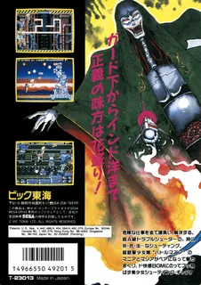 Battle Mania dos