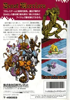 Beast Wrestler dos