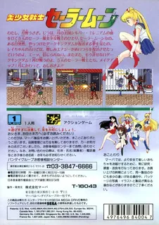 Bishoujo Senshi Sailor Moon dos