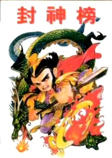 Canon : The Legend of the New Gods