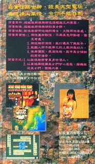 Chao Ji Mahjong Club dos