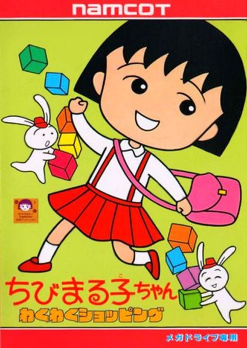 Chibi Maruko-chan - Waku Waku Shopping