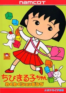 Chibi Maruko-chan - Waku Waku Shopping