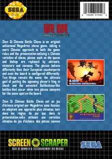 Chinese Battle Chess dos