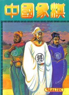 Chinese Chess