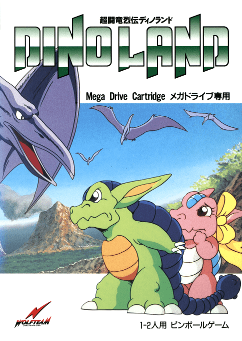 Chou Touryuu Retsuden Dino Land