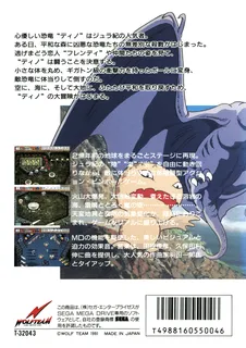 Chou Touryuu Retsuden Dino Land dos