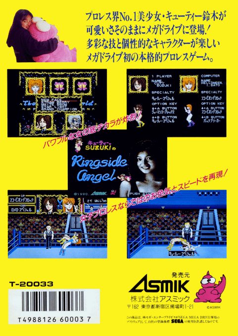 Cutie Suzuki No Ringside Angel - Dos