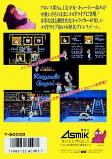 Cutie Suzuki No Ringside Angel dos