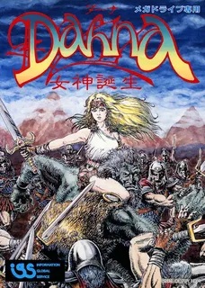 Dahna Megami Tanjou