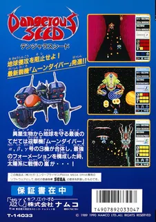 Dangerous Seed dos