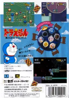 Doraemon - Yume Dorobou To 7 Nin No Gozans dos