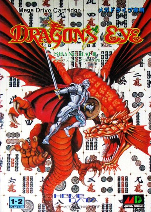Dragon's Eye Plus - Shanghai 3