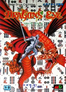 Dragon's Eye Plus - Shanghai 3