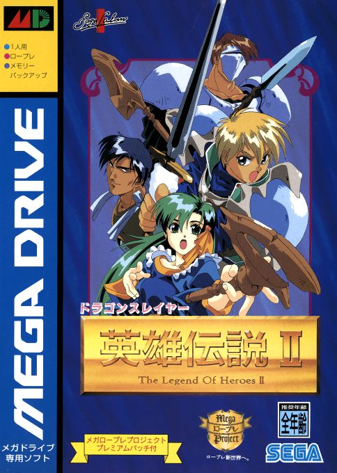 Dragon Slayer - Eiyuu Densetsu 2