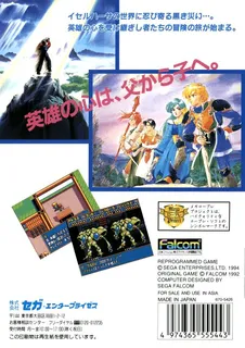 Dragon Slayer - Eiyuu Densetsu 2 dos