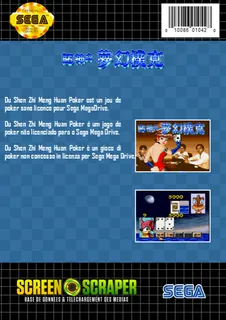 Du Shen Zhi Meng Huan Poker - Dos