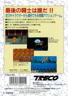 Fighting Masters dos