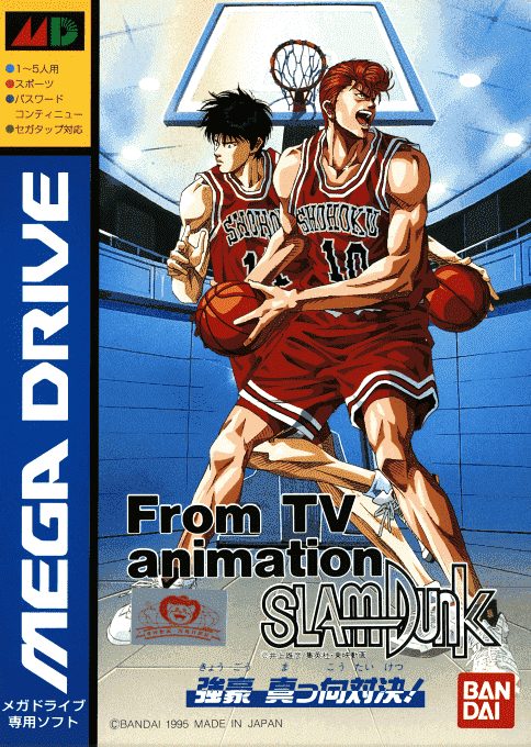 From Tv Animation Slam Dunk - Kyougou Makkou Taiketsu!