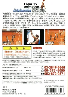 From Tv Animation Slam Dunk - Kyougou Makkou Taiketsu! dos