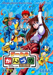 Game No Kanzume Otokuyou