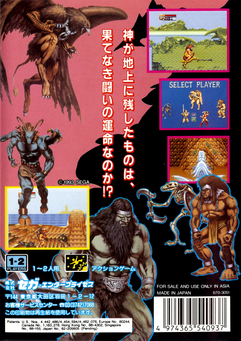 Golden Axe 3 dos