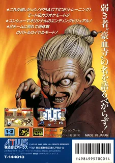 Gouketsuji Ichizoku dos