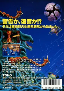 Heavy Unit - Mega Drive Special dos
