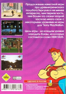 Hercules 2 dos