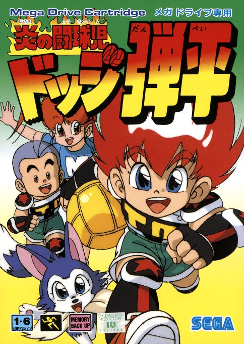 Honoo No Toukyuuji Dodge Danpei