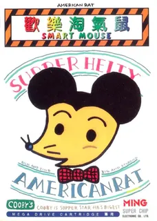Huan Le Tao Qi Shu - Smart Mouse