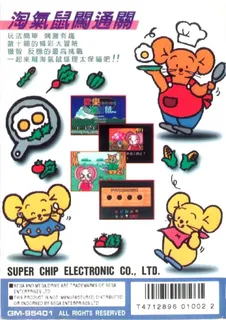 Huan Le Tao Qi Shu - Smart Mouse dos