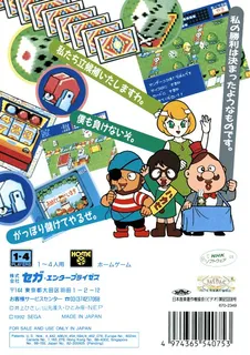 Hyokkori Hyoutanjima - Daitouryou Wo Mezase! dos
