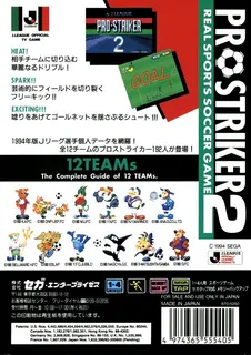 J. League Pro Striker 2 dos