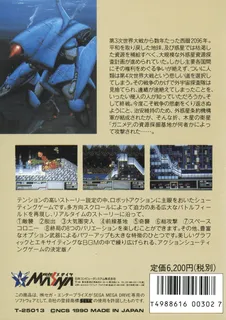 Juusou Kihei Leynos dos