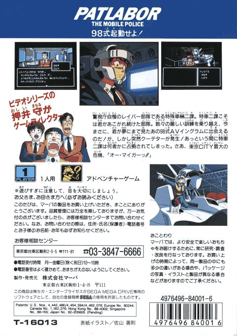 Kidou Keisatsu Patlabor - 98-shiki Kidou Seyo! - Dos