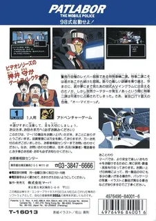 Kidou Keisatsu Patlabor - 98-shiki Kidou Seyo! dos