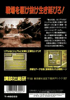 Kishi Densetsu dos