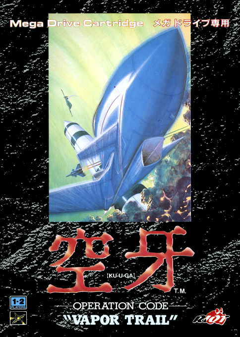 Kuuga - Operation Code 'Vapor Trail'