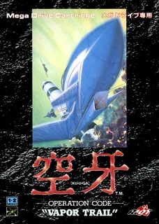 Kuuga - Operation Code 'Vapor Trail'