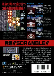 Kuuga - Operation Code 'Vapor Trail' dos