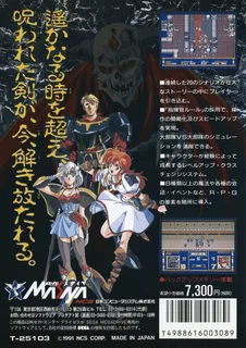 Langrisser dos