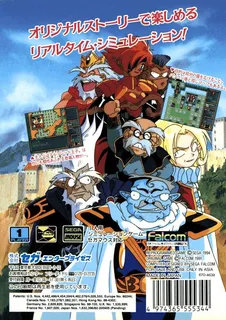 Lord Monarch - Tokoton Sentou Densetsu dos