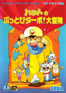 Magical Hat no Buttopi Turbo