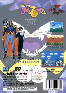 Magical Taruruuto-kun dos