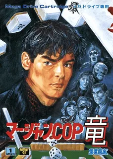 Mahjong Cop Ryuu - Shiro Ookami no Yabou