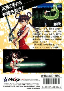 Mamono Hunter Youko - Dai 7 No Keishou dos