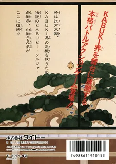 Maou Renjishi dos